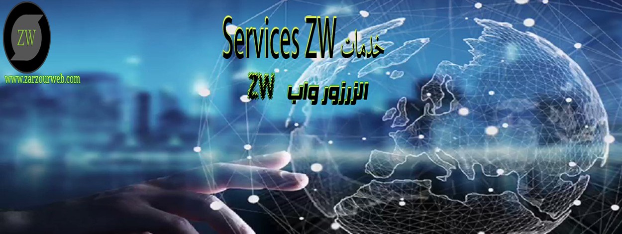 مدونة [خدمات Services ZW]